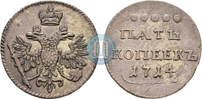 5 kopecks 1714 year