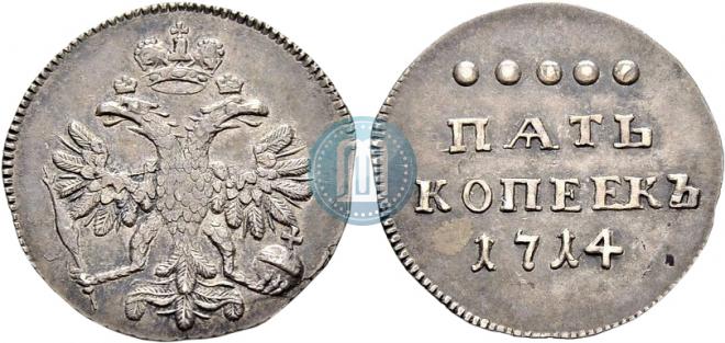 5 kopecks 1714 year