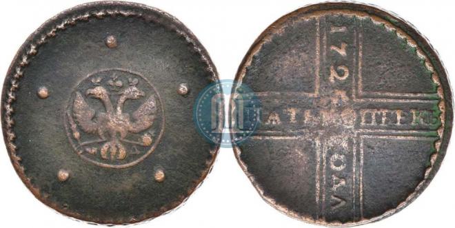 5 копеек 1725 года