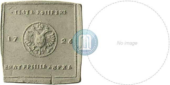 5 копеек 1726 года