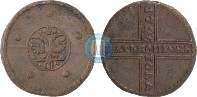 5 kopecks 1726 year