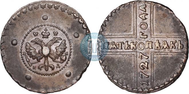 5 kopecks 1727 year