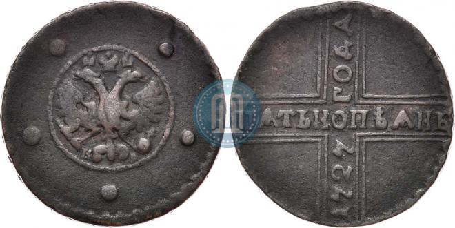 5 копеек 1727 года