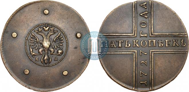5 kopecks 1727 year