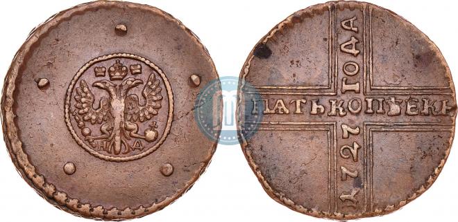 5 копеек 1727 года