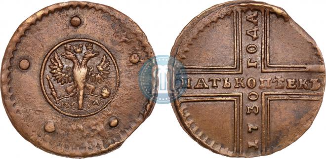 5 kopecks 1730 year