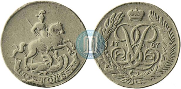 5 копеек 1757 года