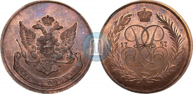 5 копеек 1757 года