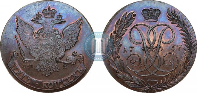 5 копеек 1757 года