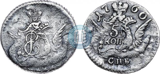 5 копеек 1760 года