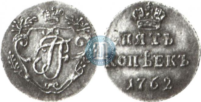 5 kopecks 1762 year