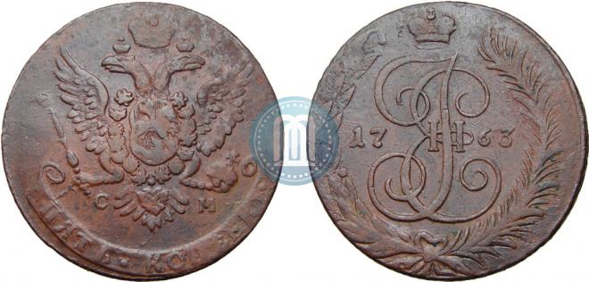 5 kopecks 1763 year