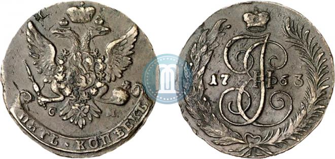 5 kopecks 1763 year