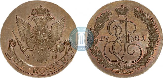 5 копеек 1781 года