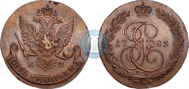5 копеек 1783 года