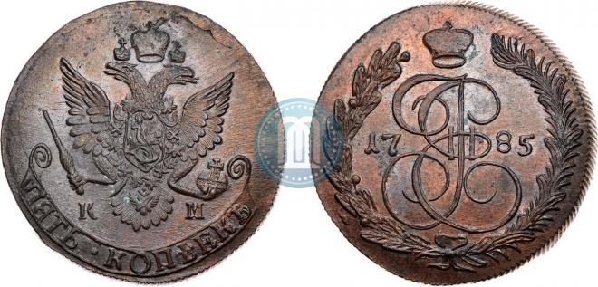 5 kopecks 1785 year