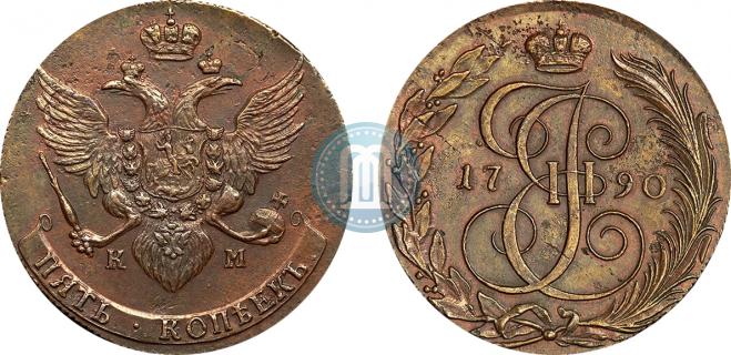 5 копеек 1790 года
