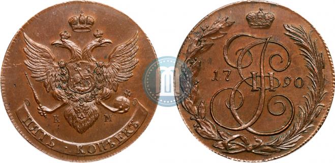 5 копеек 1790 года