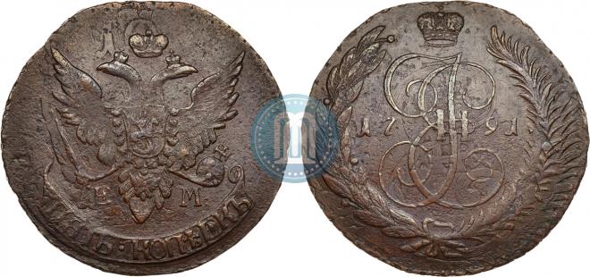 5 копеек 1791 года