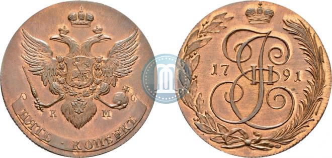 5 копеек 1791 года
