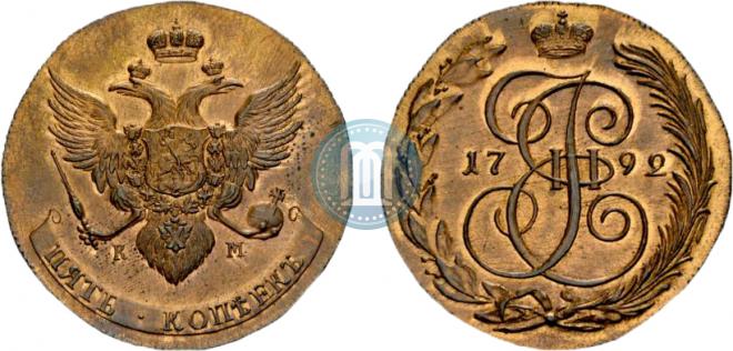 5 kopecks 1792 year