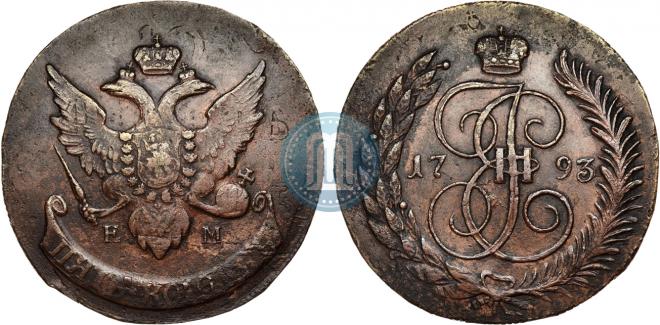 5 копеек 1793 года