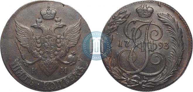 5 kopecks 1793 year