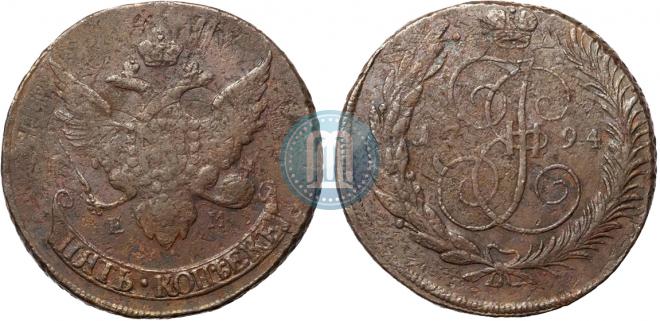 5 копеек 1794 года