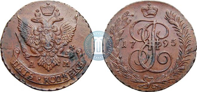 5 копеек 1795 года