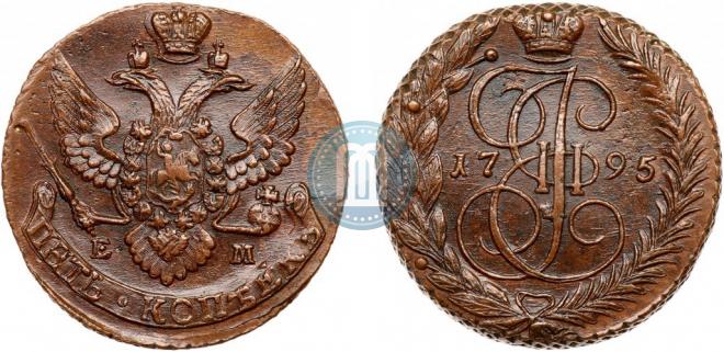 5 копеек 1795 года