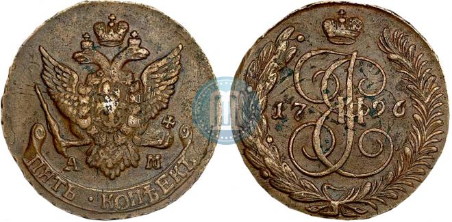5 копеек 1796 года