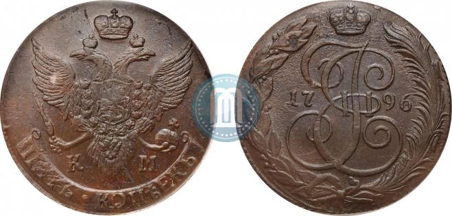 5 kopecks 1796 year