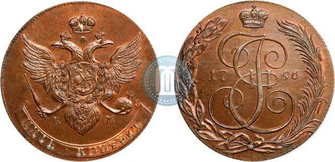 5 kopecks 1796 year