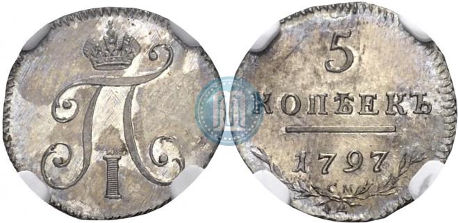 5 kopecks 1797 year