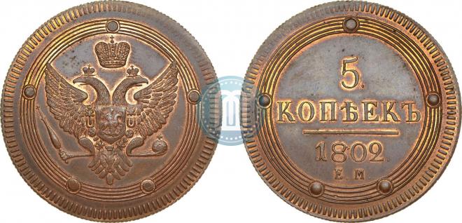 5 kopecks 1802 year