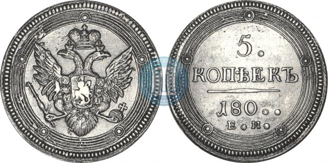 5 копеек 1802 года