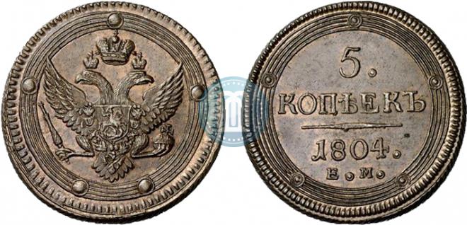5 копеек 1804 года