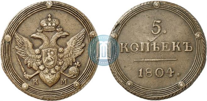 5 kopecks 1804 year