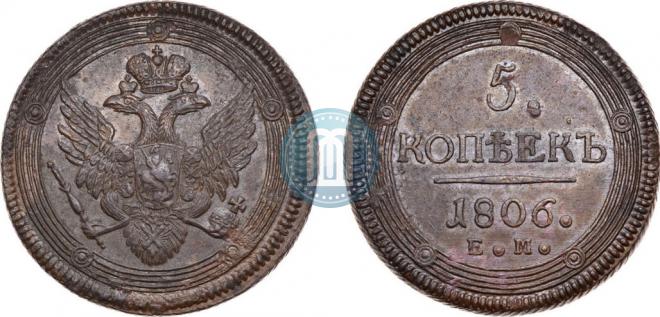 5 kopecks 1806 year