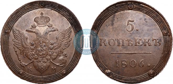 5 копеек 1806 года