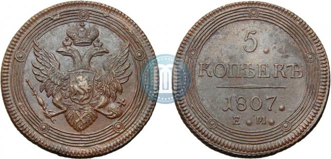5 kopecks 1807 year