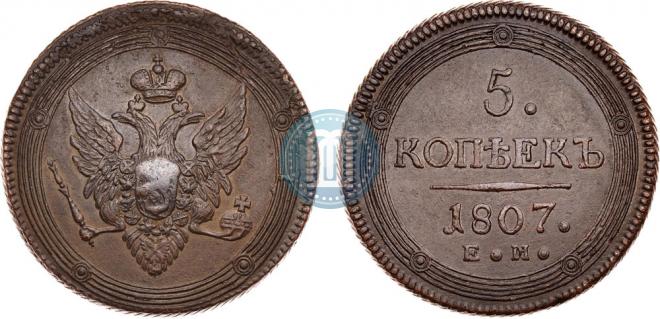 5 копеек 1807 года