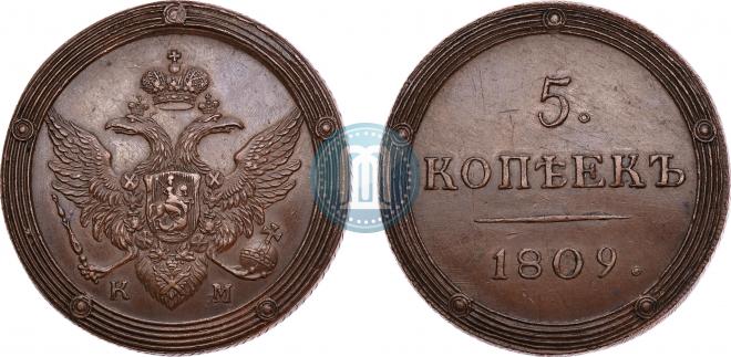 5 копеек 1809 года