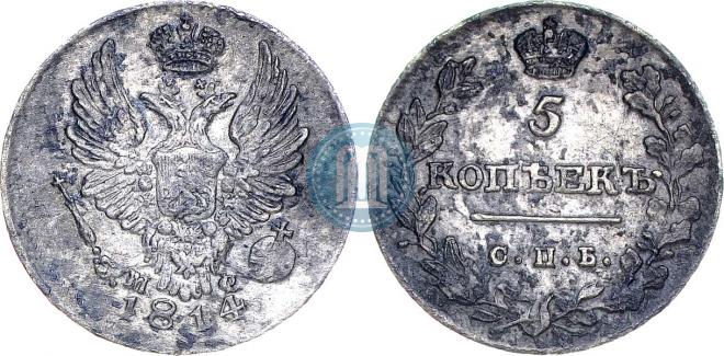 5 kopecks 1814 year