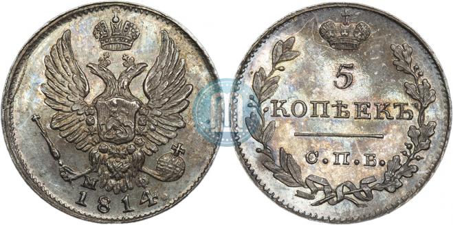 5 kopecks 1814 year