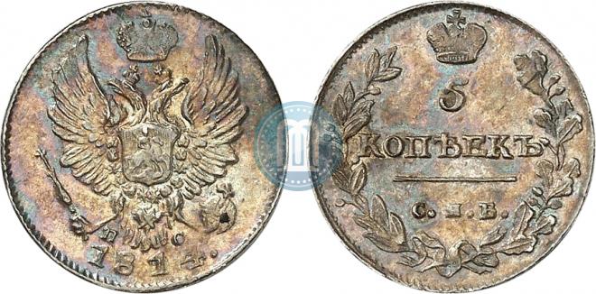 5 kopecks 1814 year