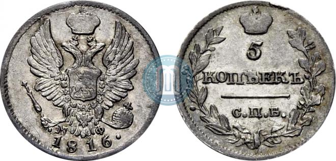 5 kopecks 1816 year