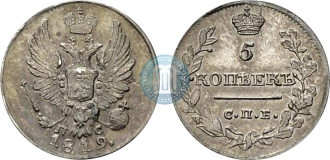 5 копеек 1819 года