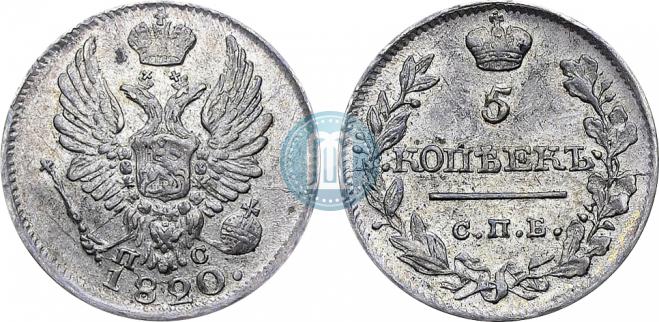 5 kopecks 1820 year
