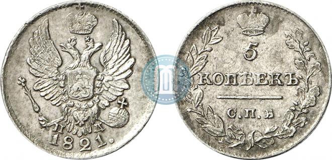 5 копеек 1821 года